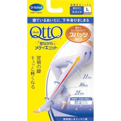 ドクター・ショール 寝ながらメディキュット スパッツ ラベンダー Lサイズ