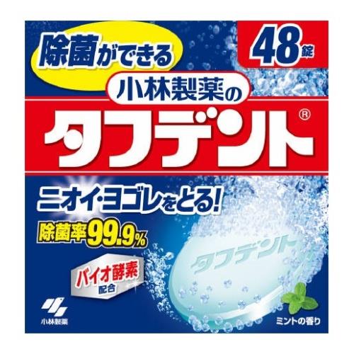 小林製薬 Wパワー酵素 タフデント 48錠