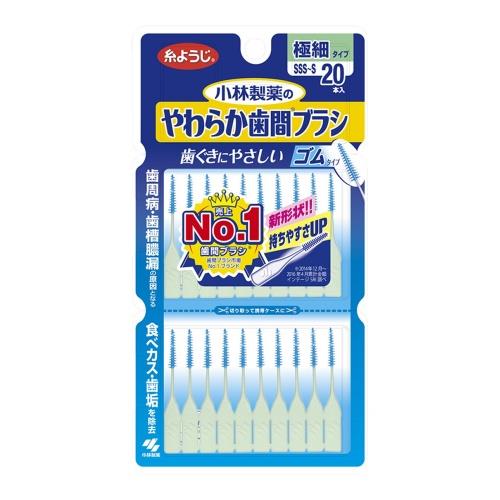 小林製薬 糸ようじ やわらか歯間ブラシ 20本入