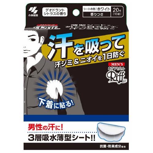 小林製薬 メンズあせワキパットリフ ホワイト 20枚入