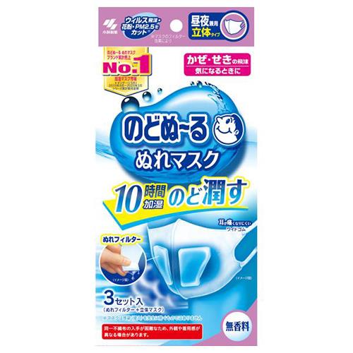 小林製薬 のどぬ～るぬれマスク 昼夜兼用 立体タイプ 無香料 3セット