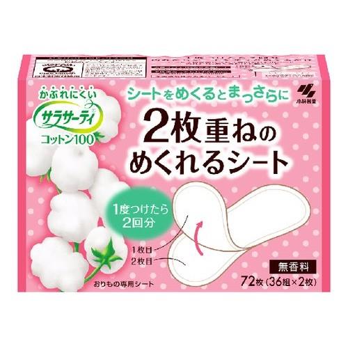 小林製薬 サラサーティ 2枚重ねのめくれるシート 36組