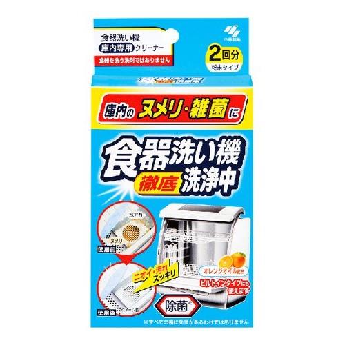 小林製薬 食器洗い機洗浄中
