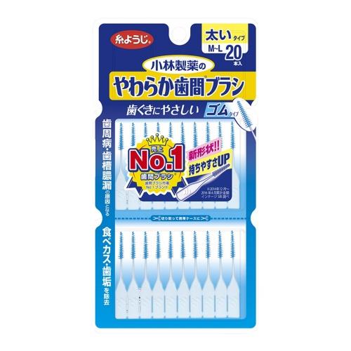 小林製薬 Dental Dr. やわらか歯間ブラシ M-LL 20本入