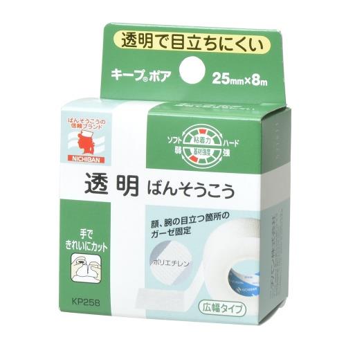 ニチバン キープポア 広幅サイズ