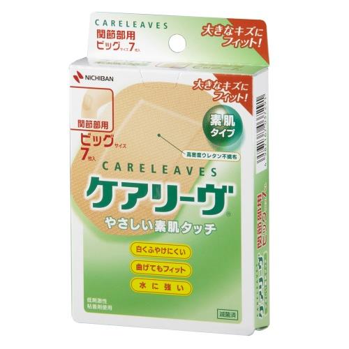 ニチバン ケアリーヴ 関節部用 ビッグサイズ 7枚 CL7B