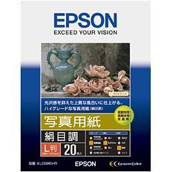 エプソン(EPSON) KL20MSHR 写真用紙 絹目調 L判 20枚