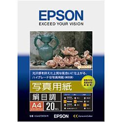 エプソン(EPSON) KA420MSHR 写真用紙 絹目調 A4 20枚