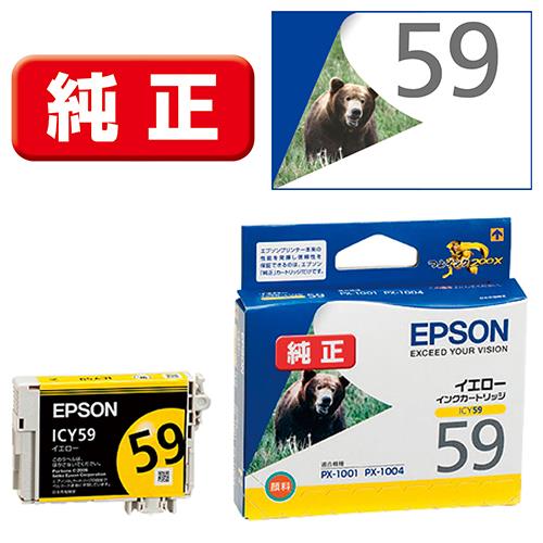 エプソン(EPSON) ICY59 純正 インクカートリッジ イエロー