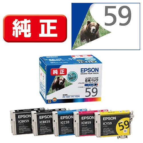 エプソン(EPSON) IC5CL59 純正 インクカートリッジ 5本パック ブラック2本入