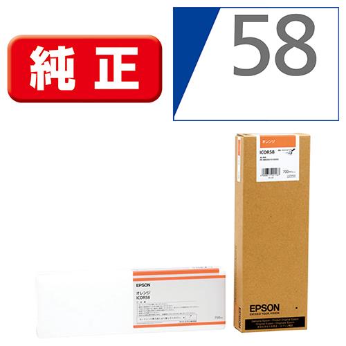 エプソン(EPSON) ICOR58 純正 インクカートリッジ オレンジ