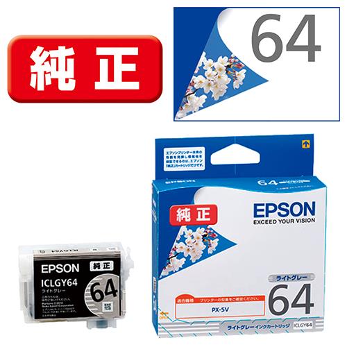 エプソン(EPSON) ICLGY64 桜 純正 インクカートリッジ ライトグレー