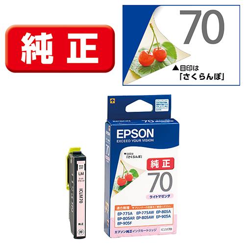 エプソン(EPSON) ICLM70 純正 インクカートリッジ ライトマゼンタ
