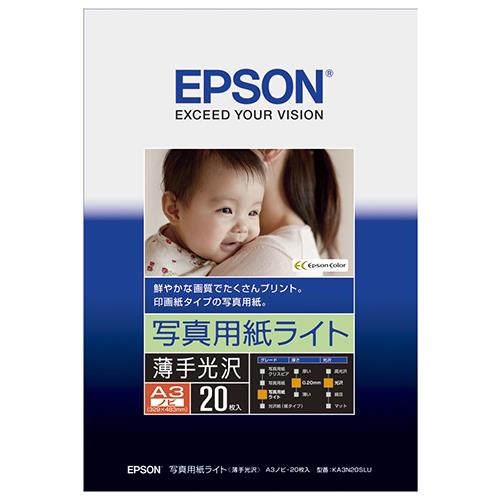 エプソン(EPSON) KA3N20SLU 写真用紙ライト 薄手光沢 A3ノビ 20枚