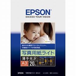 エプソン(EPSON) KA320SLU 写真用紙ライト 薄手光沢 A3 20枚