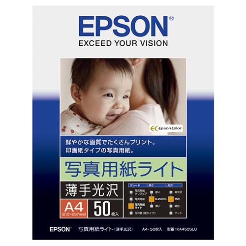 エプソン(EPSON) KA450SLU 写真用紙ライト 薄手光沢 A4 50枚