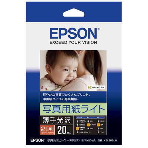 エプソン(EPSON) K2L20SLU 写真用紙ライト 薄手光沢 2L 20枚