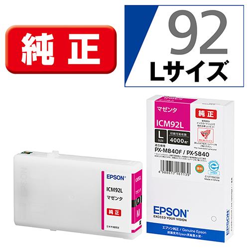 エプソン(EPSON) ICM92L 純正 インクカートリッジ マゼンタ 増量タイプ