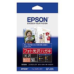 エプソン(EPSON) KH50PK フォト光沢ハガキ 50枚