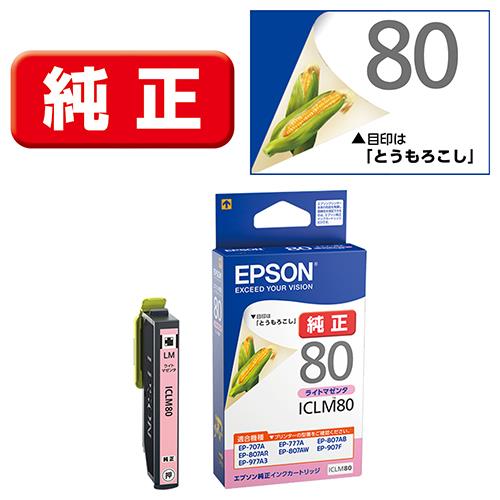 エプソン(EPSON) ICLM80 とうもろこし 純正 インクカートリッジ ライトマゼンタ
