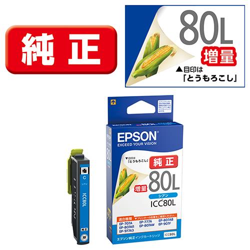 エプソン(EPSON) ICGY52 純正 インクカートリッジ グレー: ECカレント