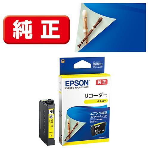 エプソン(EPSON) RDH-Y リコーダー 純正 インクカートリッジ イエロー
