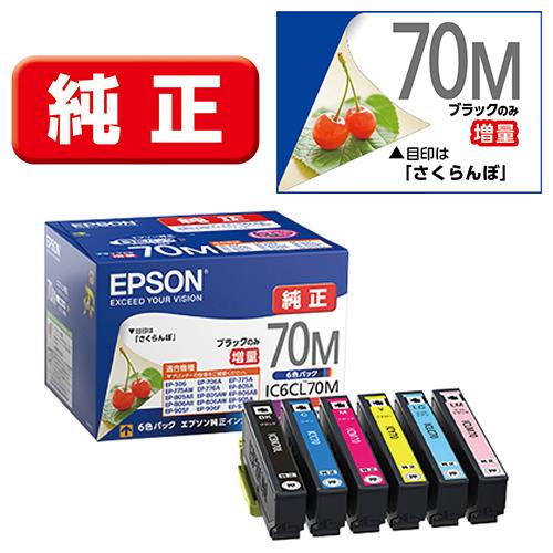 エプソン(EPSON) IC6CL70M さくらんぼ 純正 インクカートリッジ 6色パック 黒のみ増量