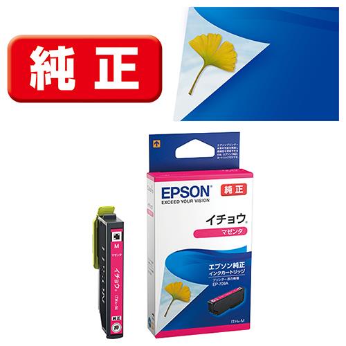 エプソン(EPSON) ITH-M イチョウ 純正 インクカートリッジ マゼンタ
