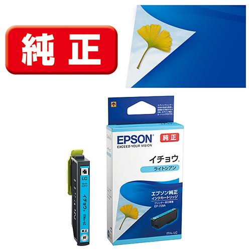 エプソン(EPSON) ITH-LC イチョウ 純正 インクカートリッジ ライトシアン