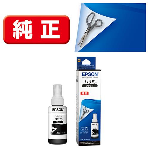 エプソン(EPSON) HSM-BK ハサミ 純正 インクボトル ブラック
