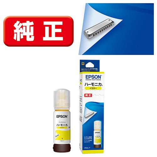 エプソン(EPSON) HNA-Y ハーモニカ 純正 インクボトル イエロー