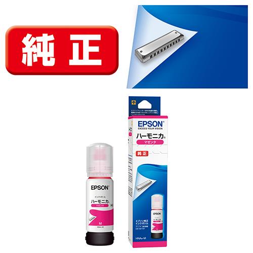 エプソン(EPSON) HNA-M ハーモニカ 純正 インクボトル マゼンタ