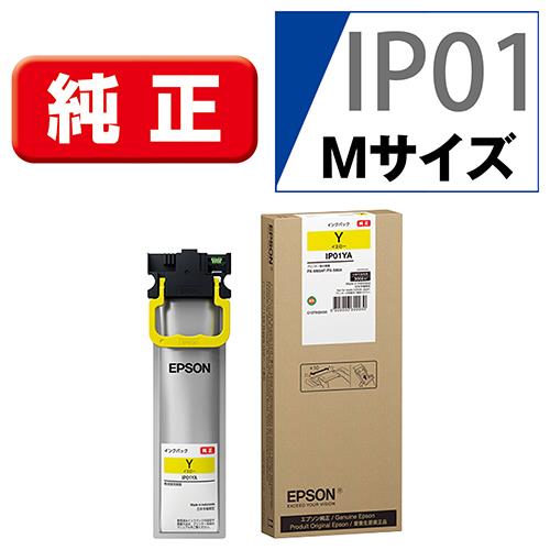 エプソン(EPSON) IP01YA 純正 インクパック イエロー