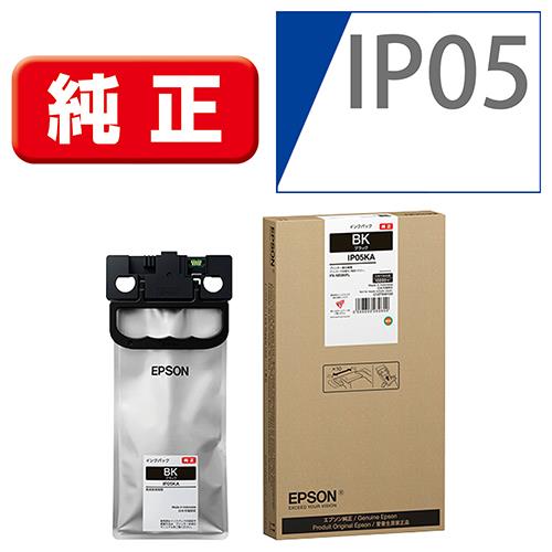 EPSON IP05YA IP05MA IP05CA 純正インク 大容量 - OA機器