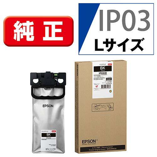 エプソン(EPSON) IP03KB 純正 インクパック ブラック 約10000ページ印刷可能
