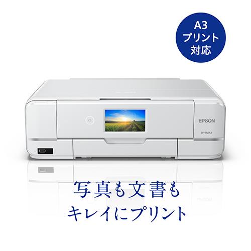 【長期保証付】エプソン(EPSON) Colorio カラリオ EP-982A3 ホワイト インクジェット複合機 A3対応