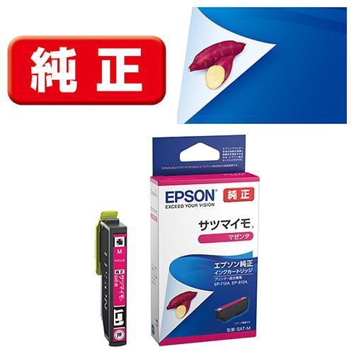 エプソン(EPSON) SAT-M サツマイモ 純正 インクカートリッジ マゼンタ