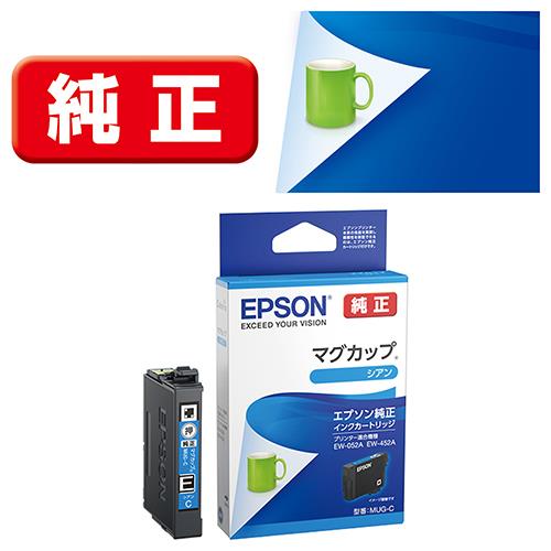 エプソン(EPSON) MUG-C マグカップ 純正 インクカートリッジ シアン