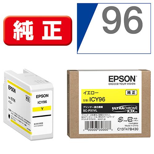 エプソン(EPSON) ICY96 純正 インクカートリッジ イエロー