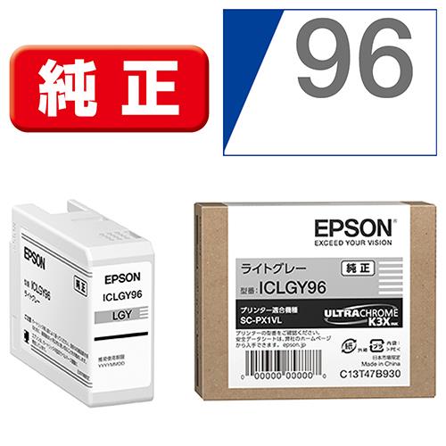 エプソン(EPSON) ICLGY96 純正 インクカートリッジ ライトグレー