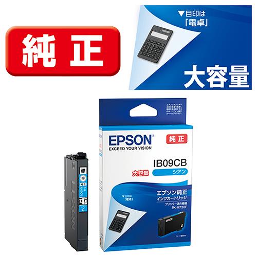 エプソン(EPSON) IB09CB 純正 インクカートリッジ シアン 大容量