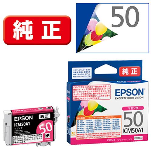 エプソン(EPSON) ICM50A1 ふうせん 純正 インクカートリッジ マゼンタ