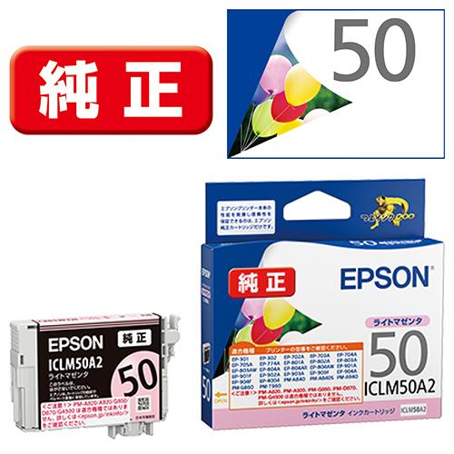 エプソン(EPSON) ICLM50A2 ふうせん 純正 インクカートリッジ ライトマゼンタ