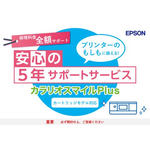 ECカレント ANA Mall店/パソコン周辺機器/プリンターオプション