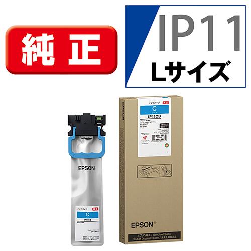 エプソン(EPSON) IP11CB 純正 インクパック シアン 大容量