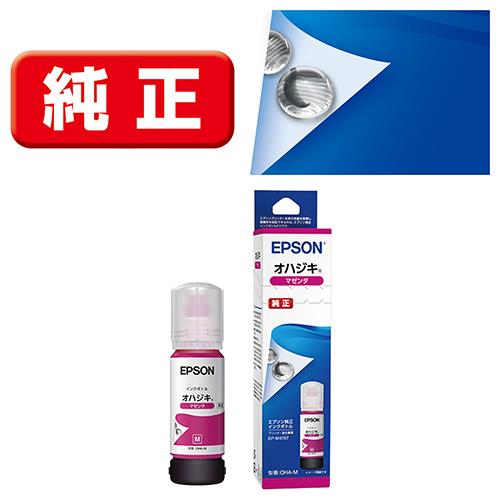 エプソン(EPSON) OHA-M オハジキ 純正 インクボトル マゼンタ