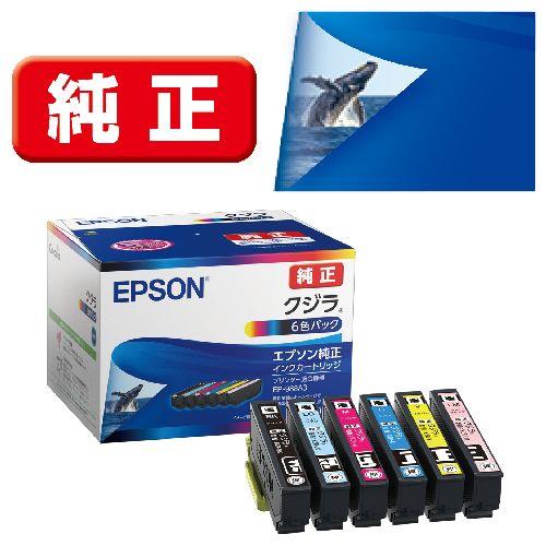 エプソン(EPSON) KZR-6CL クジラ 純正 インクカートリッジ 6色パック