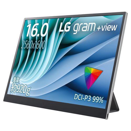【長期保証付】LGエレクトロニクス(LG) 16MR70 LG gram+ view 16型 WQXGAモバイルディスプレイ