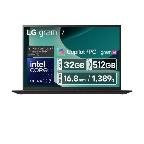 LGエレクトロニクス(LG) 17Z90TL-GU85J LG gram 17 17型 Core Ultra 7/32GB/512GB オブシディアンブラック Windows 11 Home ノートパソコン