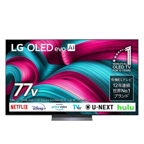 【標準設置料金込】【長期5年保証付】LGエレクトロニクス(LG) OLED77C5PJA 77V型 4K有機ELテレビ
